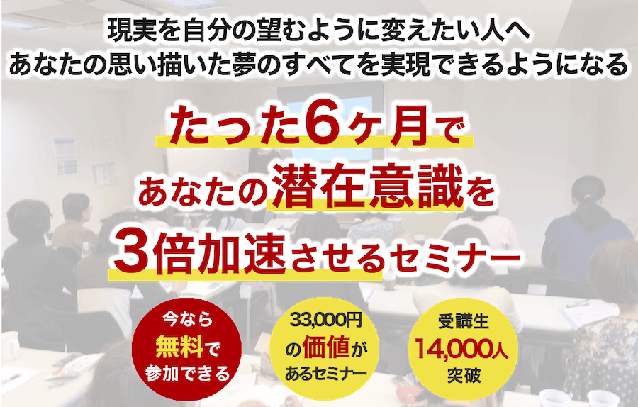 フラクタル心理学 体験会 | 性格を変える心理セミナーの