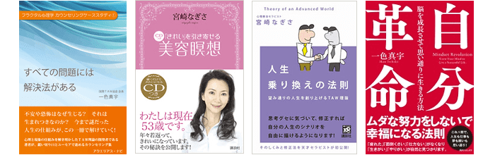 フラクタル心理学　TAW理論　子育て　テキスト　教材　一色真宇　宮崎なぎさ フラクタル心理学 TAW理論 子育て テキスト 教材 一色真宇 宮崎