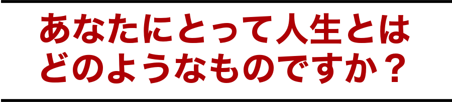 フラクタル心理学体験会