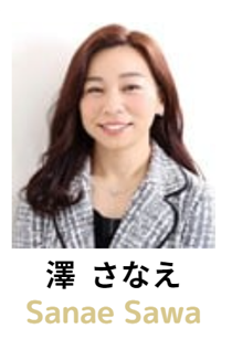 澤 さなえ