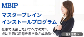 MBIP