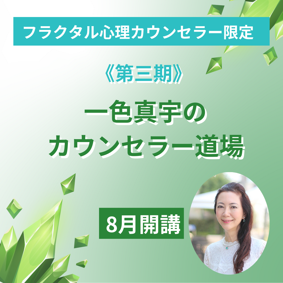 第３期道場