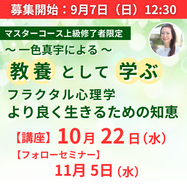 より良く生きるための知恵 