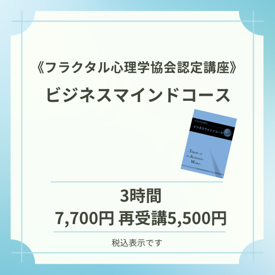 ビジネスマインド