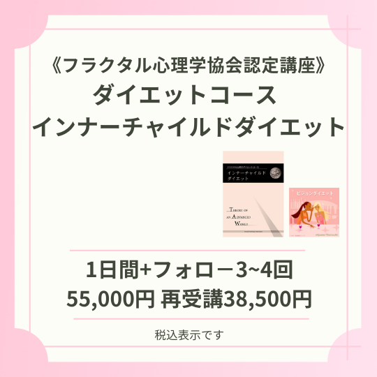 ダイエット