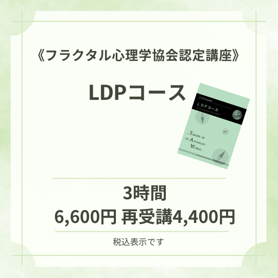 LDP