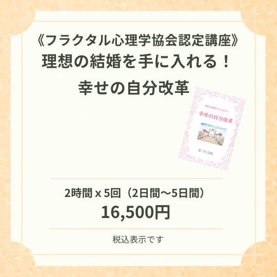 理想の結婚
