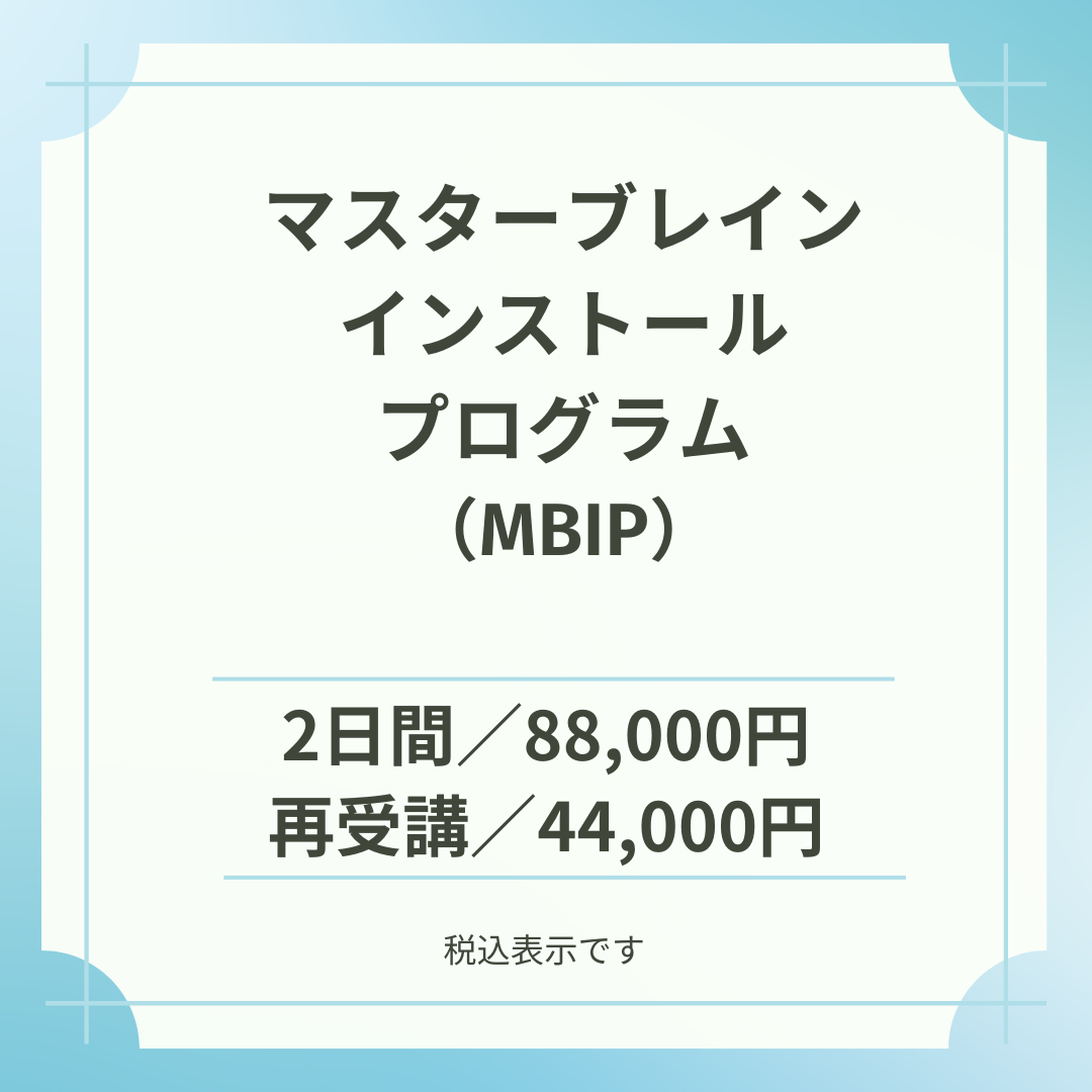 MBIP