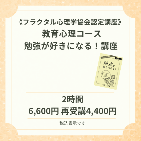 勉強が好きになる